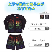 画像をギャラリービューアに読み込む, マリオ 水着 キッズ ラッシュガード 男の子 男子 スーパーマリオ キャラクター 110～130cm 男児 子ども スイムウェア 水泳 学校 授業 海水浴 マリンスポーツ
