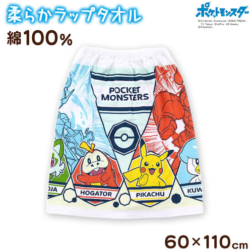 ラップタオル 巻きタオル ポケモン プールタオル キッズ キャラクター ピカチュウ ポケットモンスター 60cm丈 巻タオル ジュニア バスタオル プール 水泳 スイミング 海 海水浴 プール用品