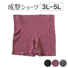 画像をギャラリービューアに読み込む, ショーツ レディース ボクサーショーツ 成型ショーツ 深ばき 3l 4l 5l 大きいサイズ 3L～5L ボックスショーツ 婦人 女性 アウターにひびかない (在庫限り)
