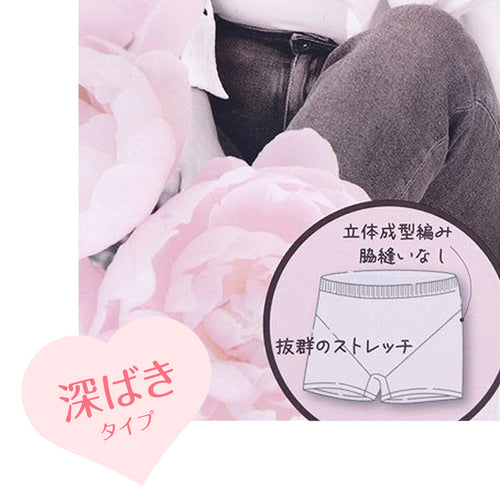 ショーツ レディース ボクサーショーツ 成型ショーツ 深ばき 3l 4l 5l 大きいサイズ 3L～5L ボックスショーツ 婦人 女性 アウターにひびかない (在庫限り)