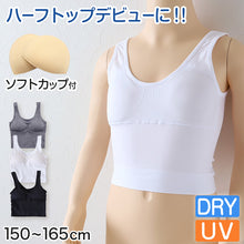 画像をギャラリービューアに読み込む, スポーツブラ キッズ カップ付ハーフトップ スポブラ 女の子 ダンス ジュニアブラ 小学生 150cm～165cm 子供 体育deインナー 肌着 下着 スクールインナー 子供ブラ 150 160 165 丈長め クロップド丈
