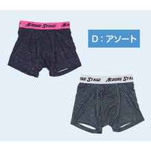 画像をギャラリービューアに読み込む, 男児 ボクサーブリーフ キッズ キッズボクサー ボクサーパンツ インナー ジュニア 男の子 下着 パンツ 2枚組 140cm～170cm 男子 小学生 中学生 ショーツ 150 160
