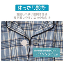 画像をギャラリービューアに読み込む, メンズ 介護パジャマ マジックテープ 長袖 パジャマ 介護 紳士パジャマ ワンタッチ 上下セット S～LL 抗菌防臭 春 秋 寝巻き ねまき 寝間着 入院 入院着 老人ホーム
