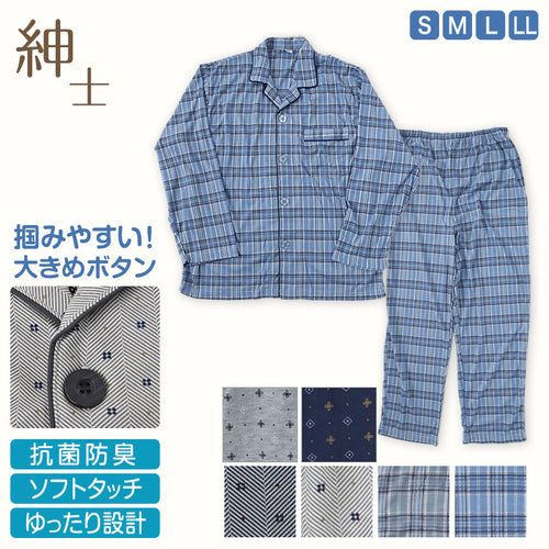 メンズ 介護パジャマ 長袖 パジャマ 介護 紳士パジャマ 上下セット S M L LL 抗菌防臭 春 秋 寝巻き ねまき 寝間着 スムース ルームウェア 前開きパジャマ 大きいサイズ 通年 入院 入院着 老人ホーム