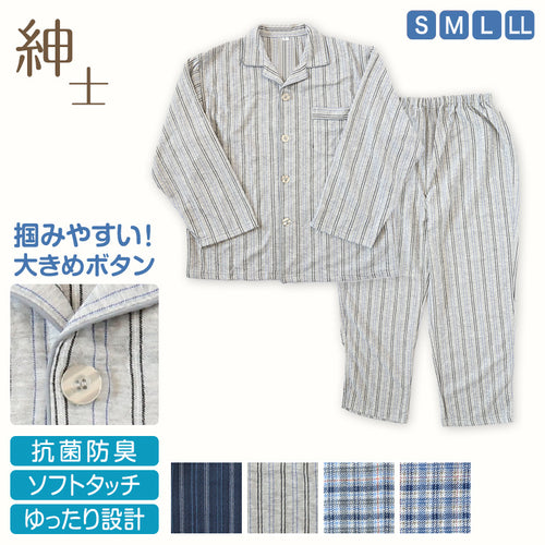 メンズ 介護パジャマ 長袖 パジャマ 介護 紳士パジャマ 上下セット S～LL 抗菌防臭 春 秋 寝巻き ねまき 寝間着 キルト ルームウェア (在庫限り)