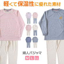 画像をギャラリービューアに読み込む, レディース パジャマ 長袖 部屋着 秋 冬 春 薄手 ルームウェア 上下セット M～LL 婦人 ナイトウェア ダンボールニット 長ズボン 上下 女性 母の日 クリスマス
