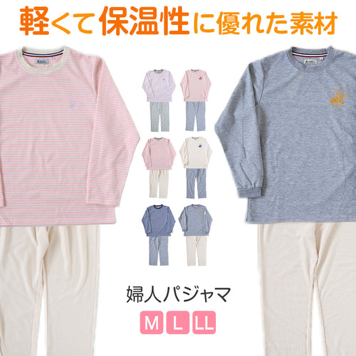 レディース パジャマ 長袖 部屋着 秋 冬 春 薄手 ルームウェア 上下セット M～LL 婦人 ナイトウェア ダンボールニット 長ズボン 上下 女性 母の日 クリスマス