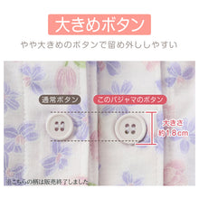 画像をギャラリービューアに読み込む, レディース 介護パジャマ 長袖 パジャマ 介護 おしゃれ 婦人パジャマ 上下セット S M L LL かわいい 抗菌防臭 春 秋 寝巻き ねまき 寝間着 スムース 花柄 前開きパジャマ 大きいサイズ 通年 入院 入院着 老人ホーム
