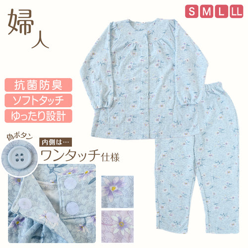 レディース 介護パジャマ マジックテープ 長袖 パジャマ 介護 シンプル 婦人パジャマ 抗菌防臭 花柄 上下セット S～LL 寝巻き ねまき 寝間着 入院 入院着 キルト 春 秋 老人ホーム (在庫限り)