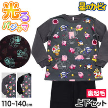 画像をギャラリービューアに読み込む, 光るパジャマ 星のカービィ パジャマ 裏起毛 長袖 男の子 キッズ パジャマ トレーナー ルームウェア 冬 上下セット 110cm～140cm カービィー 子ども 男児 光る あったかい 120cm 130cm ジュニア お泊り 子供服
