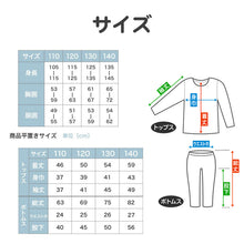 画像をギャラリービューアに読み込む, 光るパジャマ 星のカービィ パジャマ 裏起毛 長袖 男の子 キッズ パジャマ トレーナー ルームウェア 冬 上下セット 110cm～140cm カービィー 子ども 男児 光る あったかい 120cm 130cm ジュニア お泊り 子供服
