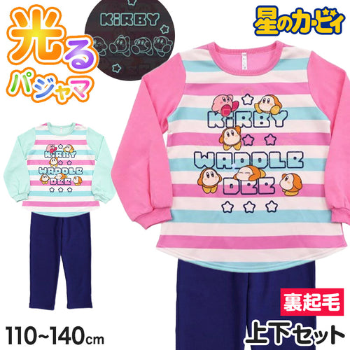 光るパジャマ 星のカービィ 女の子 裏起毛 キッズ 長袖 パジャマ 冬 トレーナー 上下セット 110cm～140cm カービィー 女児 子供 子ども 子供服 冬用 ルームウェア 光る 130cm 120cm ジュニア お泊り (在庫限り)