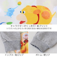 画像をギャラリービューアに読み込む, 光るパジャマ ピクミン 長袖 パジャマ 男の子 女の子 秋 冬 春 上下セット 110cm～140cm キッズ 子供 男児 部屋着 ルームウェア ピクミン4 トレーナー 120cm 130cm ジュニア お泊り

