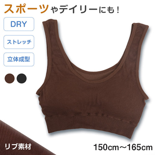 ジュニア スポーツブラ ジュニアブラ ハーフトップ カップ付きインナー 150cm～165cm 子供 下着 キッズ スポブラ デイリーブラ 子ども 女の子 肌着 小学生 スクールインナー