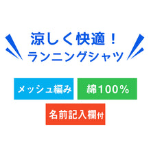 画像をギャラリービューアに読み込む, 女児 ランニング タンクトップ 2枚組 綿100% 110cm～130cm ランニングシャツ ノースリーブ 女の子 女子 ガールズ 子ども キッズ 下着 肌着 スリーブレス アンダーウェア インナー (在庫限り)
