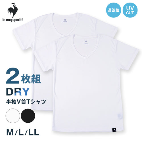 ルコックスポルティフ 裏ハニカムメッシュ V首 半袖 Tシャツ インナー メンズ M L LL 運動 スポーツ 夏 男性 下着 ブランド 肌着 白 黒 吸汗速乾 UV対策 紫外線対策 Vネック