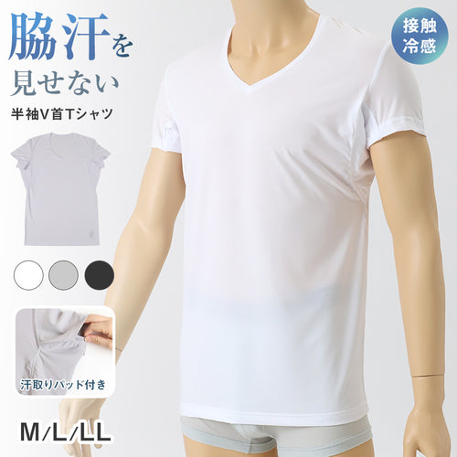 メンズ 脇汗パッド付 脇汗 インナー 半袖 Vネック 接触冷感 M L LL 汗染み 汗取りインナー 運動 スポーツ 夏 男性 下着 肌着 白 黒 吸汗速乾 UV対策 紫外線対策 (在庫限り)