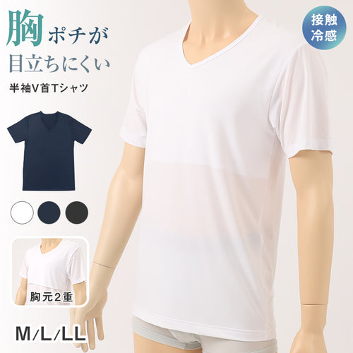 メンズ インナー 乳首透けにくい 胸二重 半袖 Vネック 接触冷感 M L LL 乳首 隠し 透け 防止 運動 スポーツ 夏 男性 下着 肌着 白 黒 吸汗速乾 UV対策 紫外線対策 (在庫限り)