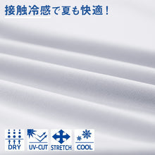 画像をギャラリービューアに読み込む, メンズ インナー 乳首透けにくい 胸二重 半袖 Vネック 接触冷感 M L LL 乳首 隠し 透け 防止 運動 スポーツ 夏 男性 下着 肌着 白 黒 吸汗速乾 UV対策 紫外線対策 (在庫限り)
