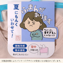 画像をギャラリービューアに読み込む, 汗取りインナー 背中 フレンチ袖 半袖 レディース M L LL 汗染み 汗じみ防止 背中汗とり 下着 女性 肌着 無地 インナー シャツ 汗対策 夏 接触冷感 吸水速乾 メッシュ 涼しい 通気性 薄手 涼感インナー 快適 ベージュ ブラック グレー
