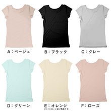 画像をギャラリービューアに読み込む, 汗取りインナー 背中 フレンチ袖 半袖 レディース M L LL 汗染み 汗じみ防止 背中汗とり 下着 女性 肌着 無地 インナー シャツ 汗対策 夏 接触冷感 吸水速乾 メッシュ 涼しい 通気性 薄手 涼感インナー 快適 ベージュ ブラック グレー
