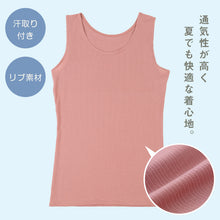 画像をギャラリービューアに読み込む, 汗取りインナー 背中 タンクトップ レディース M L LL 汗染み 汗じみ防止 ノースリーブ 下着 女性 肌着 無地 タンク 生活の木 インナー シャツ 背中汗とり付き 汗対策 夏 30代 40代 50代 (在庫限り)
