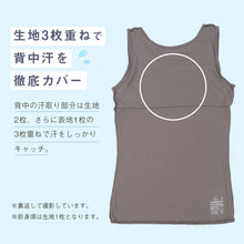 画像をギャラリービューアに読み込む, 汗取りインナー 背中 タンクトップ レディース M L LL 汗染み 汗じみ防止 ノースリーブ 下着 女性 肌着 無地 タンク 生活の木 インナー シャツ 背中汗とり付き 汗対策 夏 30代 40代 50代 (在庫限り)
