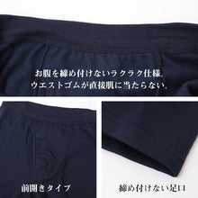 画像をギャラリービューアに読み込む, 暖かい 裏起毛 メンズ パンツ ボクサーブリーフ ヒートインナー 前開き M L LL 秋 冬 裏ボア ボクサーパンツ パンツ ストレッチ 動きやすい 防寒 あったかインナー インナー シンプル 無地 冷え対策 寒さ対策 保温 もこもこ リラックス やわらか

