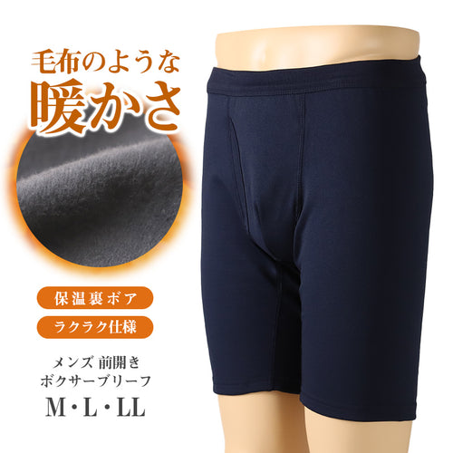 暖かい 裏起毛 メンズ レギンス ヒートインナー 前開き M L LL 秋 冬 裏ボア タイツ スパッツ ストレッチ 動きやすい 防寒 股引 ももひき あったかインナー インナー パンツ