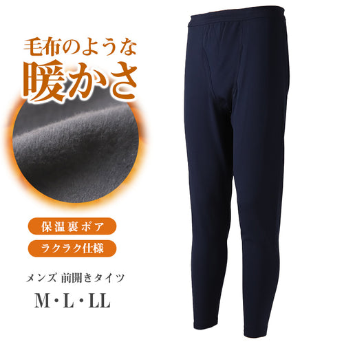暖かい 裏起毛 メンズ レギンス ヒートインナー 前開き M L LL 秋 冬 裏ボア タイツ スパッツ ストレッチ 動きやすい 防寒 股引 ももひき あったかインナー インナー パンツ