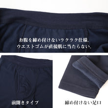 画像をギャラリービューアに読み込む, 暖かい 裏起毛 メンズ レギンス ヒートインナー 前開き M L LL 秋 冬 裏ボア タイツ スパッツ ストレッチ 動きやすい 防寒 股引 ももひき あったかインナー インナー パンツ
