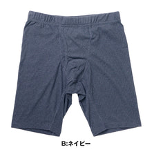 画像をギャラリービューアに読み込む, 両起毛 メンズ パンツ ボクサーブリーフ ロング 前開き 暖かい M L LL 秋 冬 ボクサーパンツ パンツ ストレッチ 動きやすい 防寒 あったかインナー インナー シンプル 無地 冷え対策 寒さ対策 保温 もこもこ リラックス やわらか
