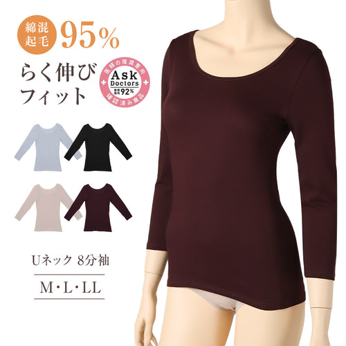 インナー ８分袖 レディース 綿混 起毛 シャツ 丸首 M L LL 下着 肌着 女性 綿 コットン 長袖 トップス 薄手 アンダーウェア 保湿 静電気対策 ストレッチ 洗濯タグなし 快適