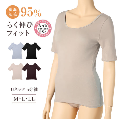 インナー 5分袖 レディース 綿混 起毛 シャツ 丸首 M L LL 下着 肌着 女性 綿 コットン 半袖 トップス 薄手 アンダーウェア 保湿 静電気対策 ストレッチ 洗濯タグなし 快適