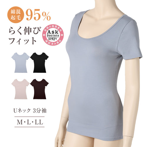 インナー 3分袖 レディース 綿混 起毛 シャツ 丸首 M L LL 下着 肌着 女性 綿 コットン 半袖 トップス 薄手 アンダーウェア 保湿 静電気対策 ストレッチ 洗濯タグなし 快適