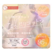 画像をギャラリービューアに読み込む, インナー 3分袖 レディース 綿混 起毛 シャツ 丸首 M L LL 下着 肌着 女性 綿 コットン 半袖 トップス 薄手 アンダーウェア 保湿 静電気対策 ストレッチ 洗濯タグなし 快適
