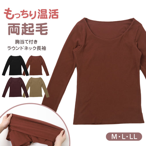 あったかインナー 両起毛 長袖 レディース 冬 冬用 胸当て付き M L LL 保温 防寒対策 冷え対策 暖かい 冬 冬用 下着 肌着 女性 薄手 ストレッチ 快適 温活 ヒートテック ラウンドネック あったか 無地 生活の木