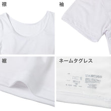 画像をギャラリービューアに読み込む, ブラトップ フレンチ袖 カップ付き ジュニア ガールズ インナー 吸湿発熱 150cm～165cm 女の子 女児 下着 タンク ストレッチ あったか cica加工 半袖 シンプル 暖かい 防寒 秋 冬 寒さ対策 冷え取り
