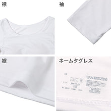 画像をギャラリービューアに読み込む, 8分袖 カップ付き ジュニア ガールズ インナー 吸湿発熱 150cm～165cm 女の子 女児 下着 ストレッチ あったか cica加工 長袖 シンプル 暖かい 防寒 秋 冬 寒さ対策 冷え取り
