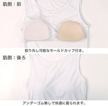 画像をギャラリービューアに読み込む, ジュニア カップ付き タンクトップ 女の子 ブラトップ あったか インナー 150cm～165cm 女児 子供 下着 肌着 冬 ストレッチ シンプル 暖かい 防寒 秋冬 寒さ対策
