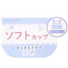 画像をギャラリービューアに読み込む, ハーフトップ ジュニア カップ付き インナー 140cm 150cm 160cm 女の子 スクール 小学生 中学生 子供 下着 キッズ ホック無し ノンワイヤー シンプル ガールズ 速乾性 伸縮 ストレッチ ファーストブラ
