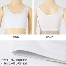 画像をギャラリービューアに読み込む, ハーフトップ ジュニア カップ付き インナー 140cm 150cm 160cm 女の子 スクール 小学生 中学生 子供 下着 キッズ ホック無し ノンワイヤー シンプル ガールズ 速乾性 伸縮 ストレッチ ファーストブラ
