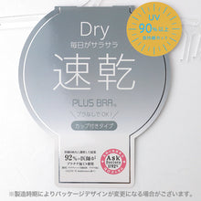 画像をギャラリービューアに読み込む, レディース カップ付きインナー フレンチ袖 ブラトップ DRYインナー M L LL 3L 吸汗速乾 UVカット インナーシャツ ノンワイヤー カップ付き レディースインナー ブラトップインナー 伸縮 快適インナー 女性下着 夏インナー さらさら 汗対策
