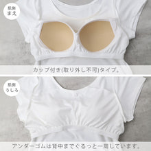 画像をギャラリービューアに読み込む, レディース カップ付きインナー フレンチ袖 ブラトップ DRYインナー M L LL 3L 吸汗速乾 UVカット インナーシャツ ノンワイヤー カップ付き レディースインナー ブラトップインナー 伸縮 快適インナー 女性下着 夏インナー さらさら 汗対策

