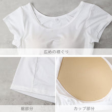 画像をギャラリービューアに読み込む, レディース カップ付きインナー フレンチ袖 ブラトップ DRYインナー M L LL 3L 吸汗速乾 UVカット インナーシャツ ノンワイヤー カップ付き レディースインナー ブラトップインナー 伸縮 快適インナー 女性下着 夏インナー さらさら 汗対策
