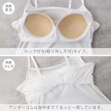 画像をギャラリービューアに読み込む, レディース カップ付きキャミソール ブラトップ DRYインナー M L LL 3L 速乾 UVカット キャミソールインナー ノンワイヤー カップ付きインナー レディースインナー 伸縮 快適インナー 女性下着 夏インナー ブラ付きインナー さらさら 汗対策
