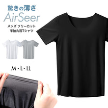 画像をギャラリービューアに読み込む, メンズ インナー 丸首 インナーシャツ フリーカット M L LL 肌着 軽量 通気性 薄手 アウターに響かない 男性 下着 ビジネスインナー 夏インナー 蒸れにくい さらさら 軽い 通勤 涼しい
