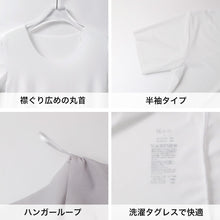 画像をギャラリービューアに読み込む, メンズ インナー 丸首 インナーシャツ フリーカット M L LL 肌着 軽量 通気性 薄手 アウターに響かない 男性 下着 ビジネスインナー 夏インナー 蒸れにくい さらさら 軽い 通勤 涼しい
