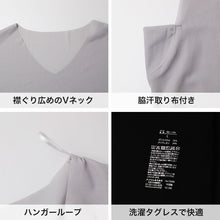 画像をギャラリービューアに読み込む, メンズ インナー Vネック 汗取り インナーシャツ 脇汗対策 フリーカット M L LL 肌着 軽量 通気性 薄手 アウターに響かない サーフシャツ 男性 下着 ビジネスインナー 夏インナー 蒸れにくい さらさら 軽い 通勤 涼しい
