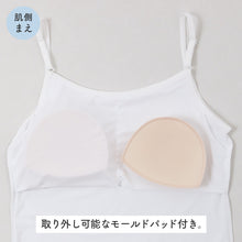 画像をギャラリービューアに読み込む, ジュニア キャミソール カップ付き 冷感 女の子 接触冷感 速乾 ストレッチ モールドカップ インナー ガールズ ジュニアブラ ノースリーブ ひんやり 下着 肌着 白 黒 シンプル 150cm 160cm 165cm 小学生 中学生 子供 こども
